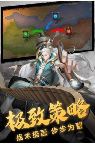 三国志名将传九游版