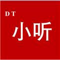 DT小听