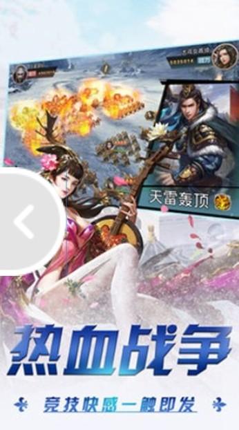 魏蜀吴悍将之三国雄心破解版