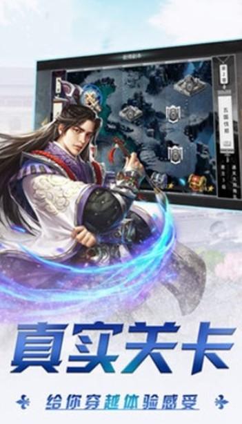 魏蜀吴悍将之三国雄心破解版