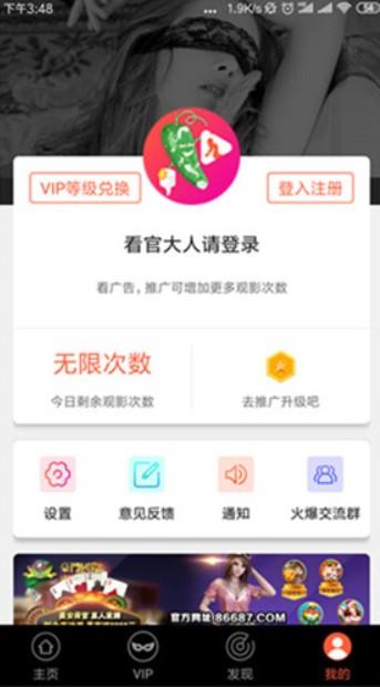 丝瓜app无限观影