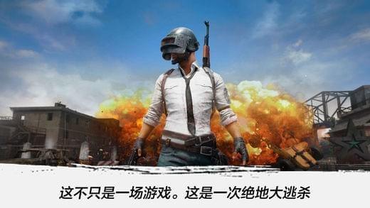 手机版吃鸡shootergame