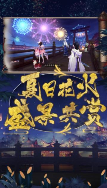 阴阳师韩服版