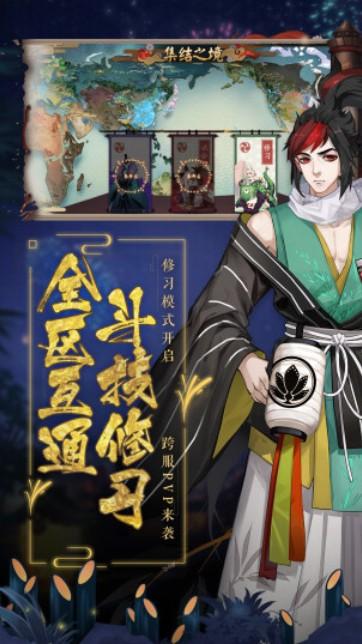 阴阳师韩服版