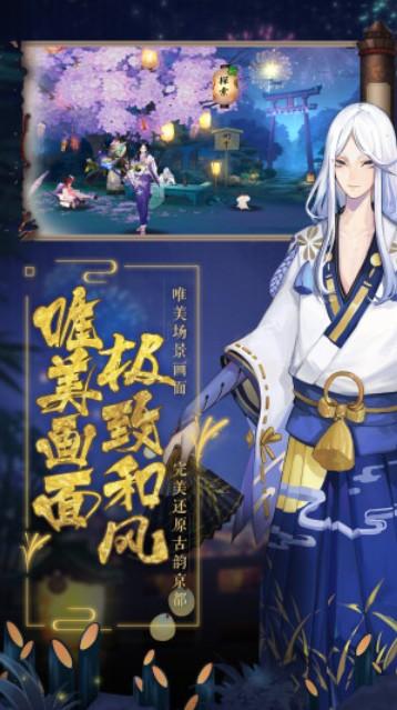 阴阳师韩服版