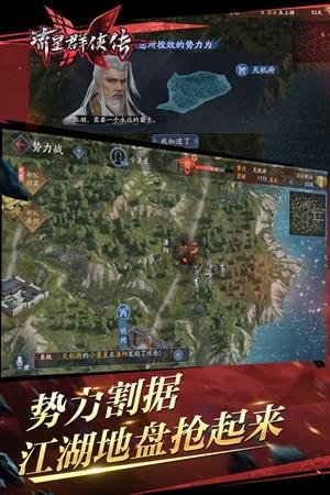 流星群侠传免费版