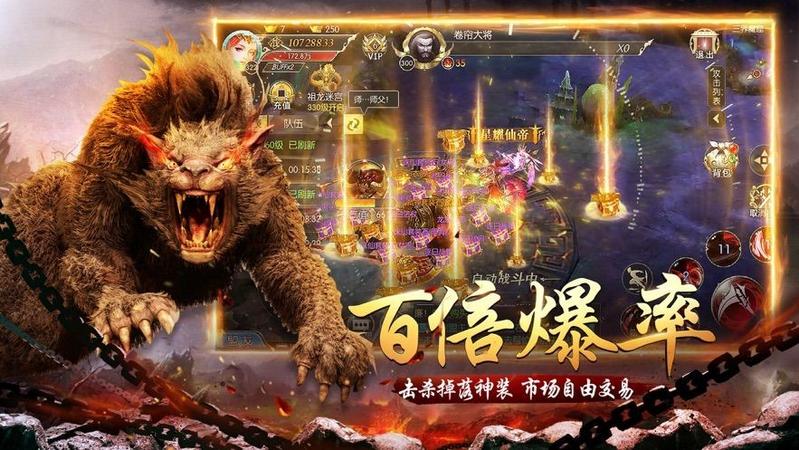 昆仑劫魔山海神兽录