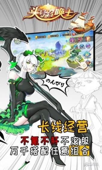头号召唤士