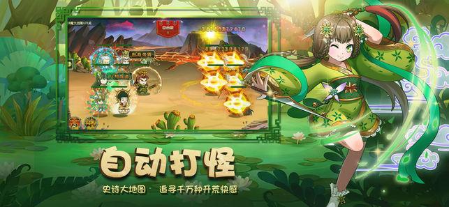 封神挂机传