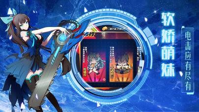 电击少女