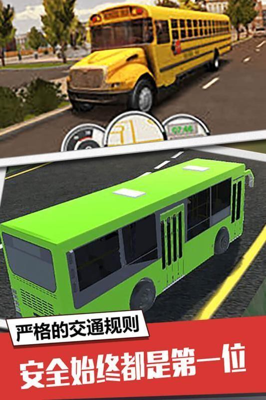 德国大巴车模拟2