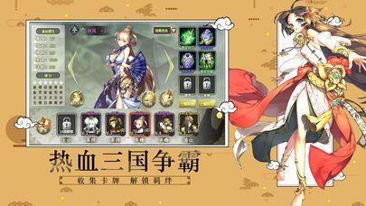 战姬X三国