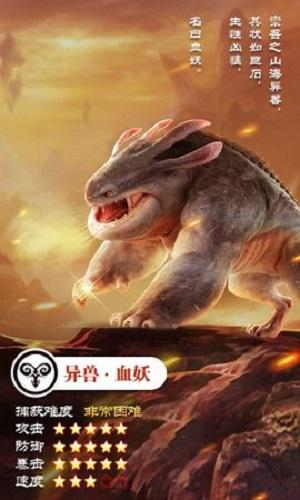 妖都搜神记