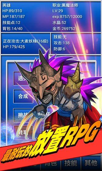 挂机幻想OL