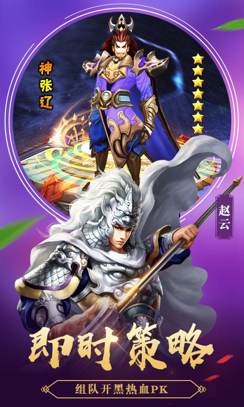 王战三国