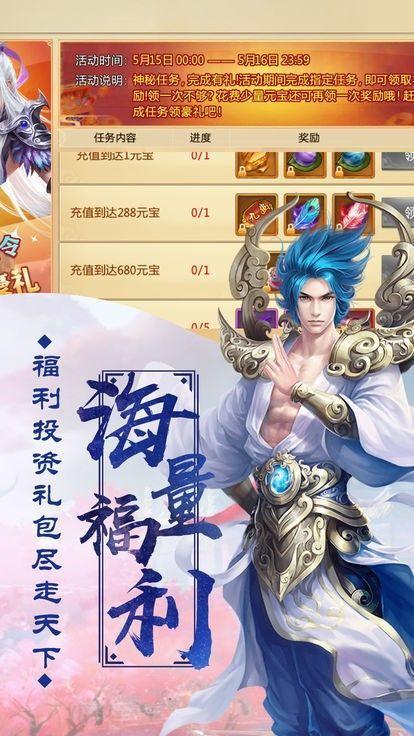 仙气情霄手游