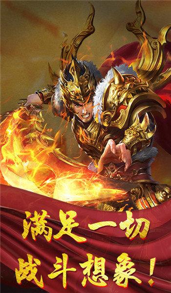 传奇好服版