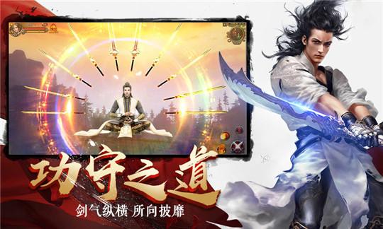 剑舞九天