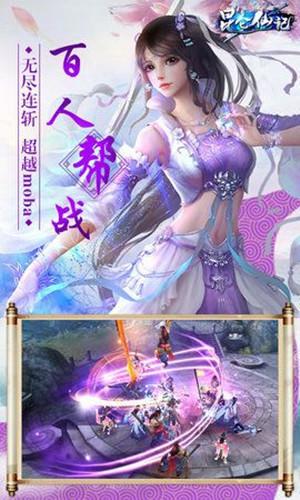 昆仑仙计
