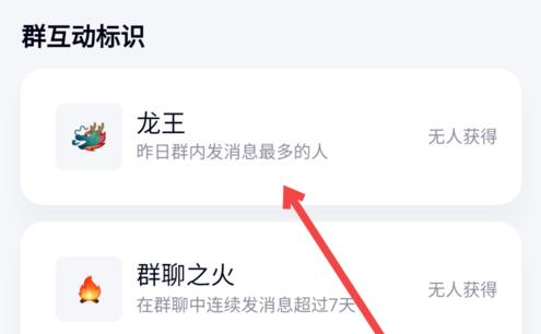 QQ龙王标识刷新时间 