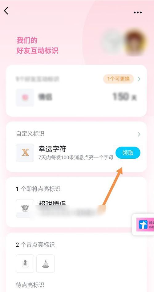 QQ幸运字符怎么获得