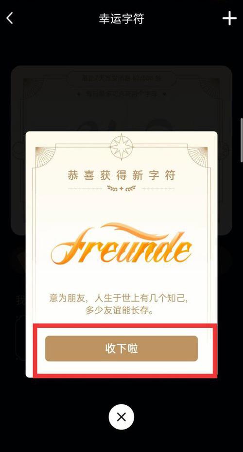 QQ幸运字符如何弄