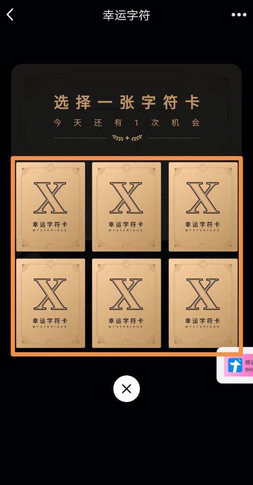 QQ幸运字符在哪里