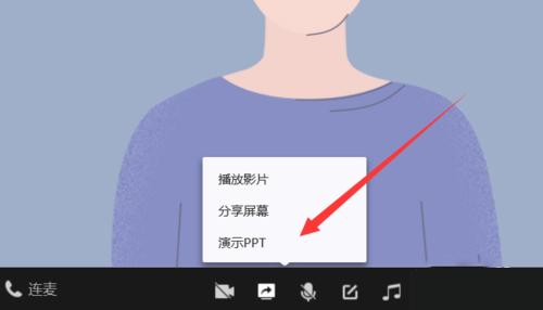 QQ群课堂在哪演示ppt