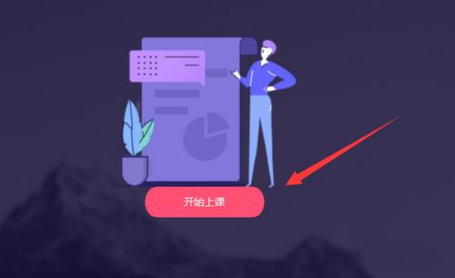 QQ群课堂怎么播放ppt