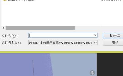 QQ群课堂ppt演示步骤