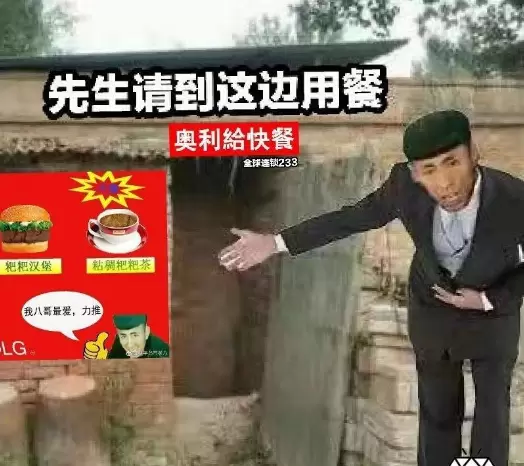 抖音老八美食家是什么梗？是谁？