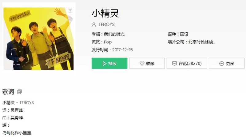 抖音岛屿化作小星星海洋里放光明歌曲介绍