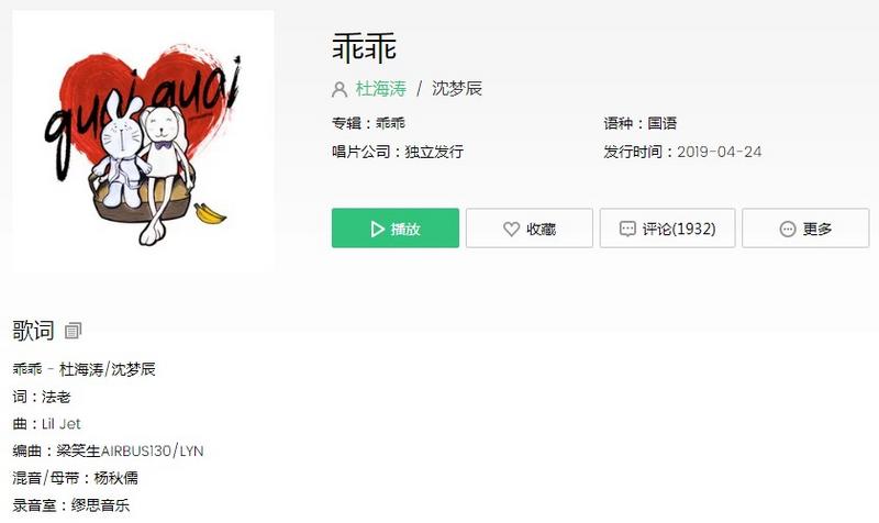 抖音做我的乖乖别走的太快歌曲介绍