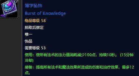 博学坠饰哪里掉落