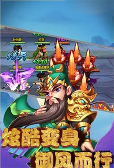 沙雕三国