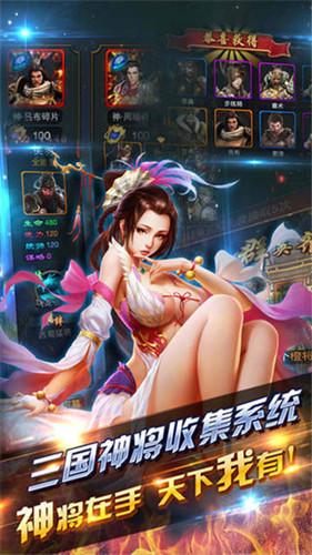 三国志挂机版
