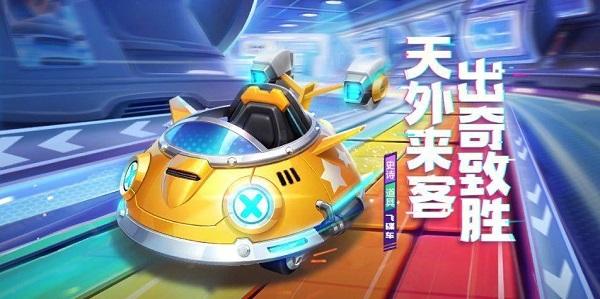 跑跑卡丁车手游S5赛季通行证有哪些奖励？S5太空主题通行证奖励预览图片3