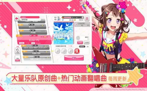 声入人心游戏