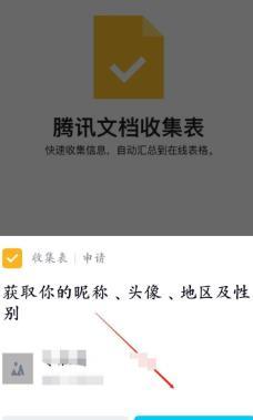 qq群的收集表是什么？qq群的收集表如何使用图片3