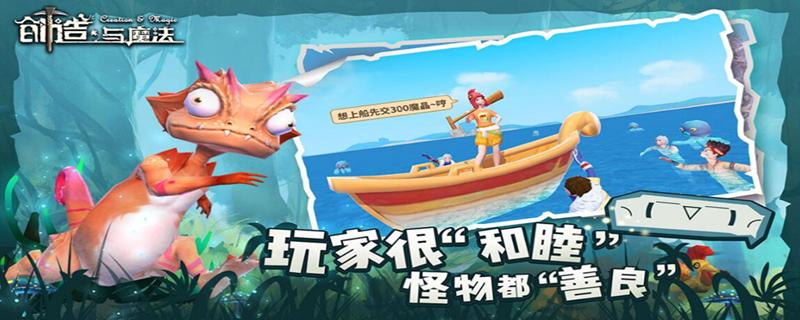 创造与魔法鲨鱼心脏怎么获得