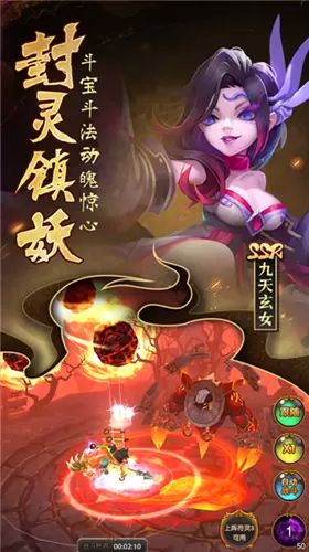 无双小师妹2