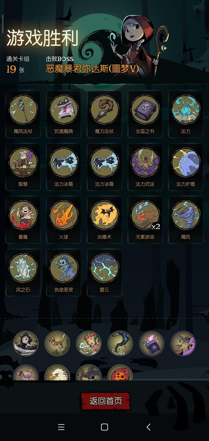 月圆之夜诅咒净化成就玩法思路