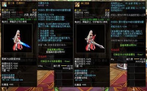 DNF100级剑帝带巨剑还是光剑