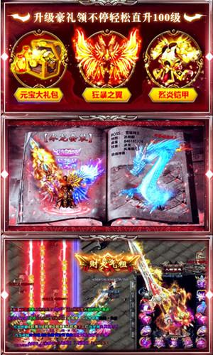 贪玩蓝月之至尊王者