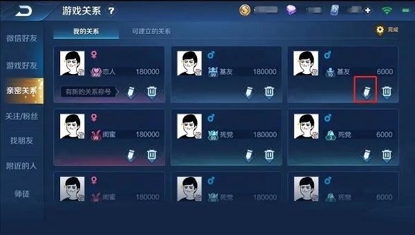 王者荣耀亲密关系等级上限将取消，全新亲密关系系统升级前瞻图片2