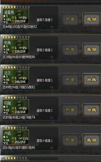 三国战线100%