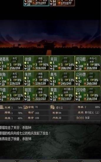 三国战线100%