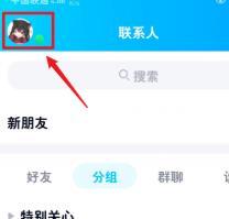 手机QQ怎么关闭长按触发多窗口模式？QQ关闭长按触发多窗口模式的方法图片3
