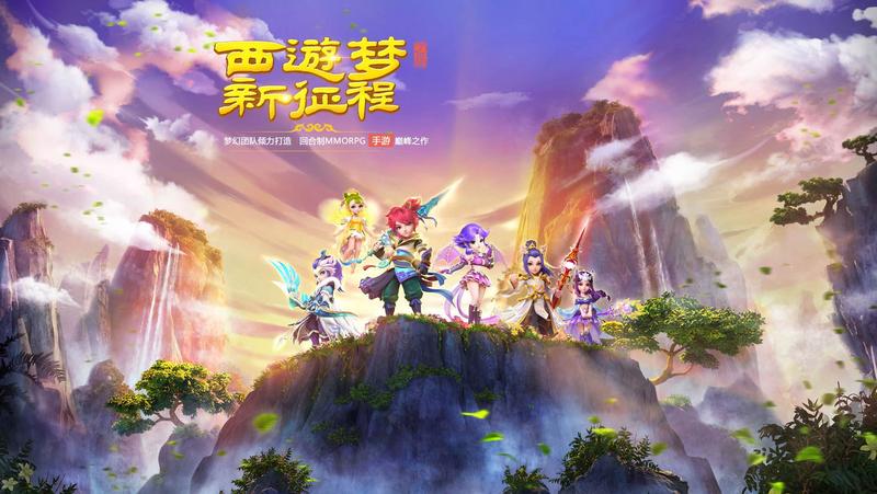 梦幻西游手游3月25日更新内容_新服务器“2020”即将上线