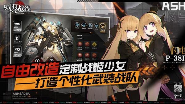 灰烬战线国服预约今日开启，4月1日限量首测资格申请途径图片2